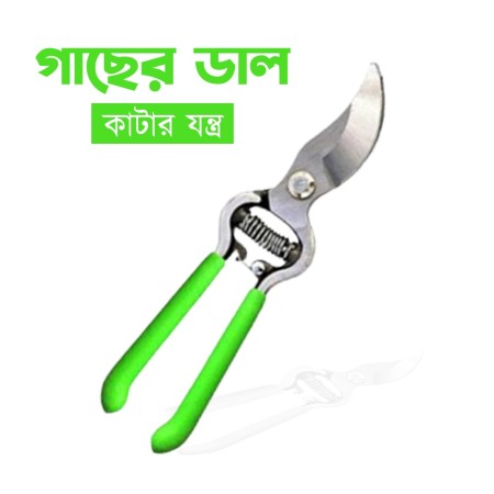 ৮” গাছের ডাল কাটার